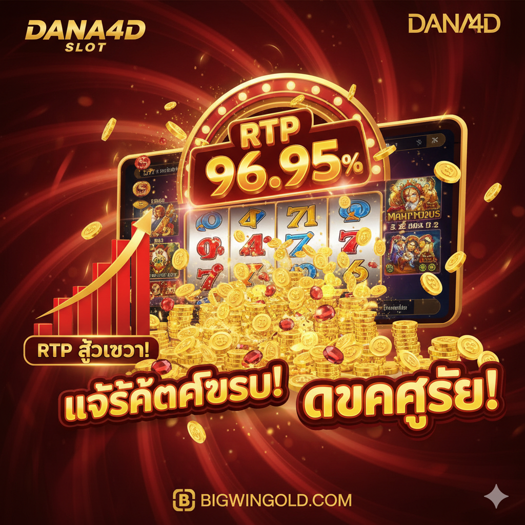 ภาพแสดงความได้เปรียบเรื่อง 'สล็อตแตกง่าย' และ 'RTP สูง' ควรมีสัญลักษณ์กราฟแท่ง (Bar Chart) หรือวงล้อสล็อตที่กำลังแสดงค่า RTP สูง (เช่น 96.95%) โดยมีภาพแจ็คพอต (Big Win/Jackpot Text) ระเบิดออกมาเป็นเหรียญทองจำนวนมากจากหน้าจอเกมสล็อต (เช่น Gates of Olympus หรือ Mahjong Ways 2) ใช้สีแดงและสีทองเพื่อเน้นความตื่นเต้นและรางวัลใหญ่ แสดงถึงโอกาสในการชนะที่สูงกว่าคู่แข่งอย่างชัดเจนในมุมมองแบบไดนามิก