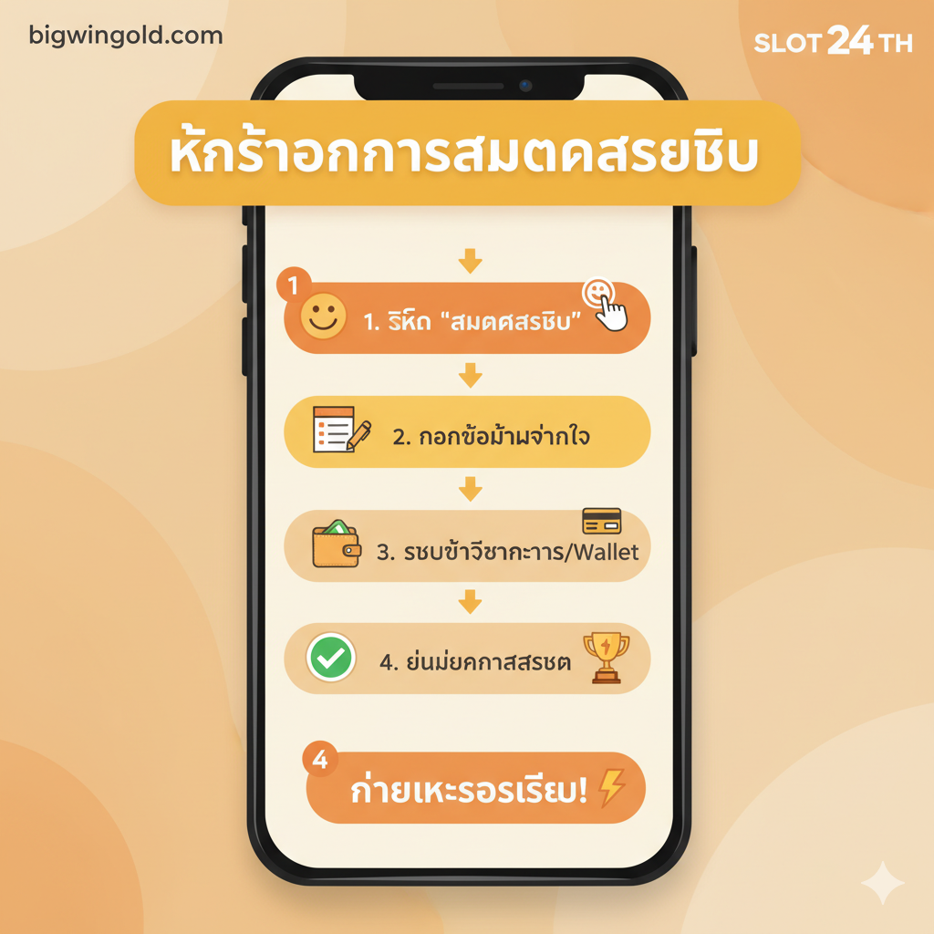 总结图,重点突出'โบนัส'และ'รวมค่ายเกมทุกค่าย' (All Game Camps)。图片中央应是一个礼盒或宝箱打开,散发出金币และ星星(代表奖金และ红利)。周围环绕着主流老虎机游戏提供商的 Logo(例如 PG, Jili, Slot XO),表明网站兼容所有热门游戏。前景可以有一个醒目的'BONUS'หรือ'โปรโมชั่นพิเศษ'徽章。使用鲜艳的色彩และ庆祝的元素,营造出丰厚奖励และ选择多樣的氛围,同时再次嵌入 bigwingold.com 的标志以加强品牌记忆。