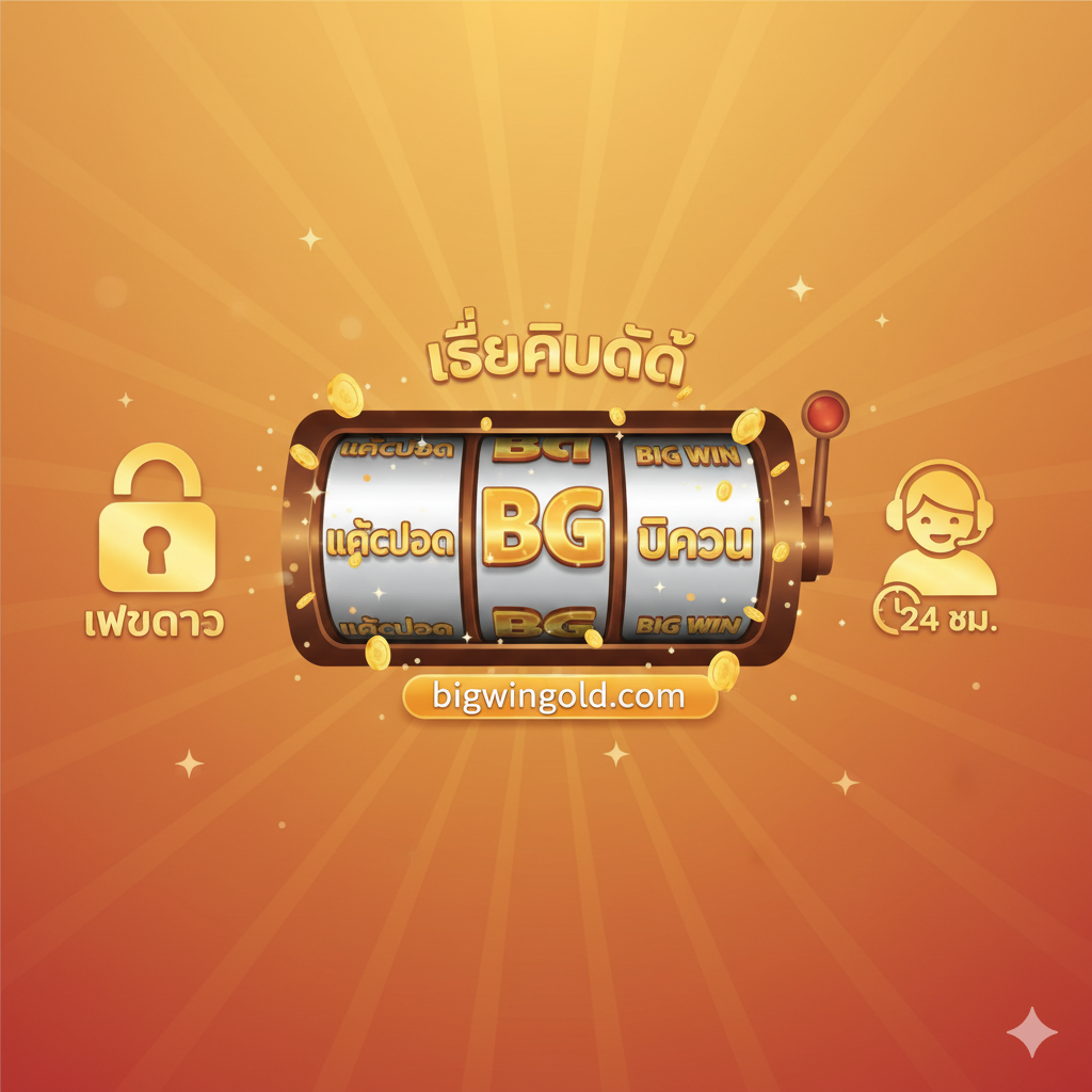 ภาพรวมระบบความน่าเชื่อถือและความปลอดภัย