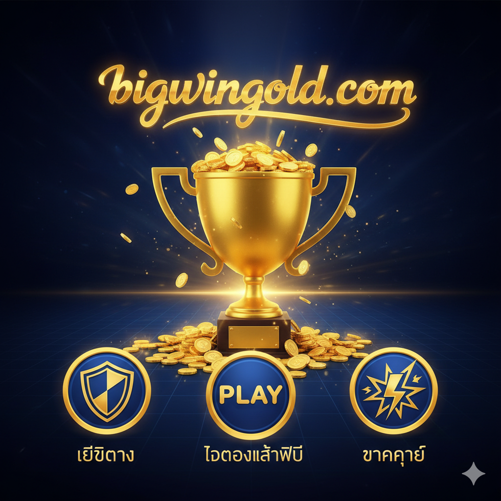 ภาพการทำงานของระบบฝาก-ถอน ออโต้ 24 ชั่วโมงและ True Wallet ที่แสดงการทำธุรกรรมสำเร็จอย่างรวดเร็ว