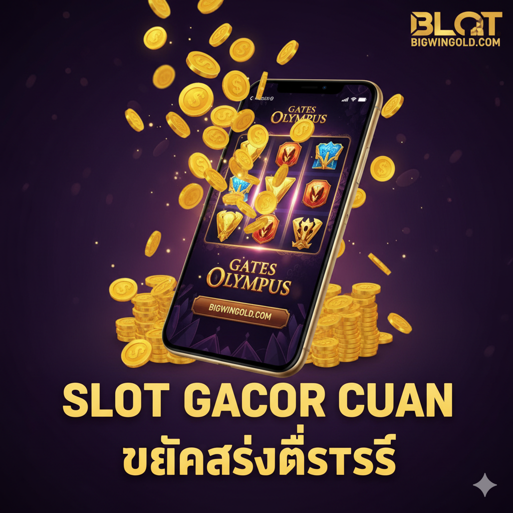 ภาพปกแนวเกมสล็อตออนไลน์ระดับพรีเมียมที่เน้นความตื่นเต้นและผลกำไรสูง องค์ประกอบหลักคือเหรียญทองคำจำนวนมากที่พุ่งออกมาจากหน้าจอโทรศัพท์มือถือที่กำลังแสดงเกมสล็อต 'Gates of Olympus' หรือ 'Mahjong Ways 2' โดยมีสัญลักษณ์ 'BIGWINGOLD.COM' อย่างชัดเจน สีหลักคือสีทอง ส้ม และม่วงเข้ม เพื่อสื่อถึงความร่ำรวยและหรูหรา ใช้คำว่า 'SLOT GACOR CUAN' และ 'แตกง่ายที่สุด' เป็นข้อความตัวอักษรขนาดใหญ่ที่ดึงดูดสายตา